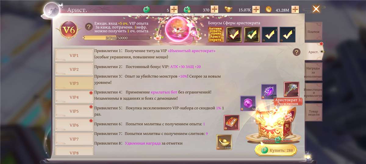 продажа аккаунта к игре Celestial Fantasy: Пробуждение